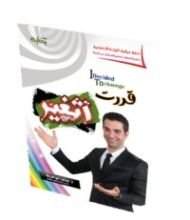 كتاب قررت أتغير