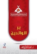 كتاب ‫الإسلام‬