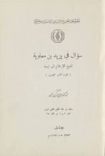 كتاب سؤال في يزيد بن معاوية