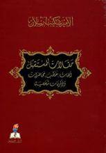 كتاب مقالات للمستقبل