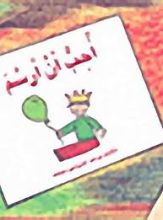 قصة أحب أن أرسم