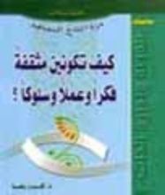 كتاب درة التاج الثقافة
