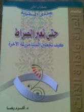 كتاب جددى السفينة