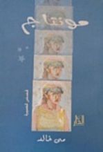 كتاب مونتاج