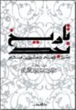 كتاب يحيا أبو الفصاد