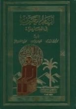 كتاب أيام العرب في الجاهلية