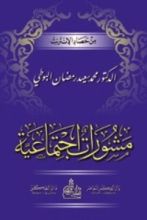كتاب مشورات اجتماعية