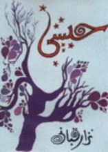 كتاب ‫حبيبتي ‬