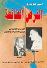كتاب الفرص الضائعة