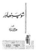 كتاب شوبنهاور