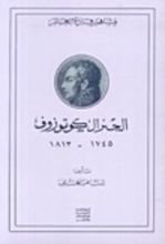 كتاب مشاهير قادة العالم