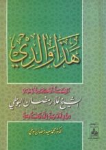 كتاب هذا والدي