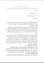 كتاب الفرج بعد الشده