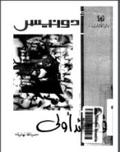 كتاب قصائد أولى
