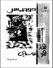 كتاب هذا هو اسمي