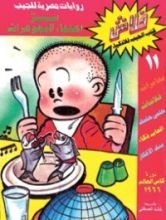 كتاب سر اختفاء المجوهرات