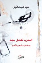 كتاب الحرب تعمل بجد