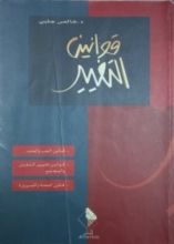 كتاب قوانين التغيير