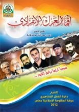 كتاب أقمار العزل الانفرادي