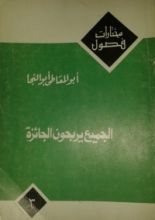 كتاب الجميع يربحون الجائزة