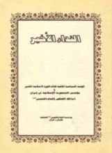 كتاب النداء الاخير