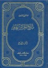 كتاب تاريخ الجزائر العام