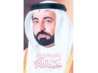 كتاب حديث الذاكرة-الجزء الثالث