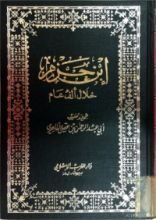كتاب ابن حزم خلال ألف عام