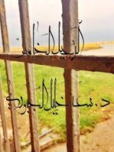 كتاب الرحيل الخامس