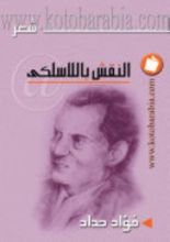 كتاب النقش باللاسلكي