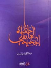 كتاب خطبة الجاهلي الجديد