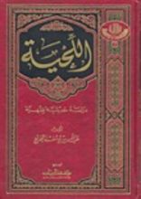 كتاب اللحية