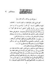 كتاب نظم الدرر في تناسب الآيات والسور2