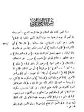 كتاب نظم الدرر في تناسب الآيات والسور9