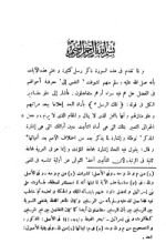 كتاب نظم الدرر في تناسب الآيات والسور5