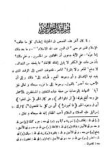 كتاب نظم الدرر في تناسب الآيات والسور6