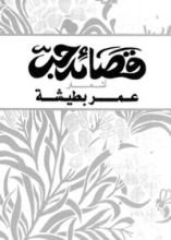 كتاب قصائد حب