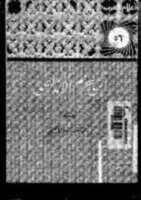 كتاب ابن حزم الأندلسي