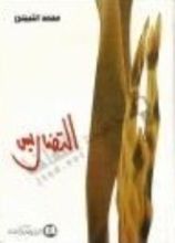 كتاب التضاريس