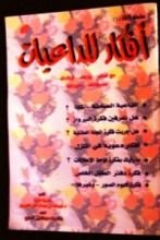 كتاب أفكار للداعيات