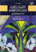 كتاب التمدن والحضارة والعمران