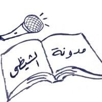 كتاب الفرق بين النصيحة والتعيير