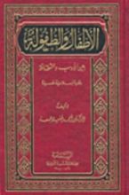 كتاب الأطفال والطفولة بين الأدب والثقافة