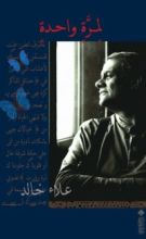 كتاب لمرة واحدة