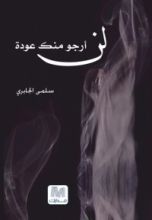 كتاب أبواب الليل