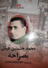 كتاب بصراحة - المجلد الأول