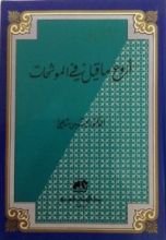 كتاب أروع ماقيل في الموشحات