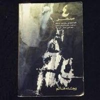 كتاب أربعة صفر