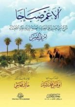 كتاب ألا عم صباحا