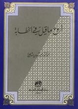كتاب أروع ما قيل في الخطابة